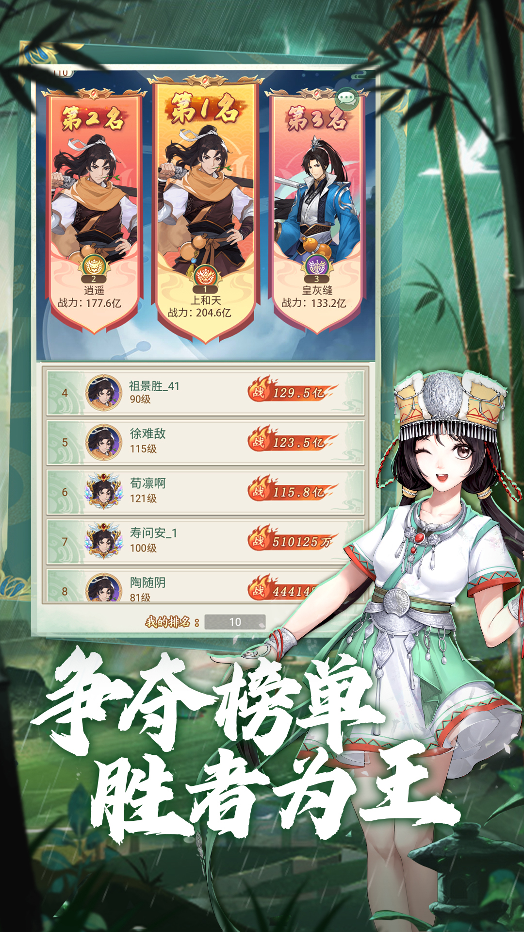 仙剑奇侠传：新的开始