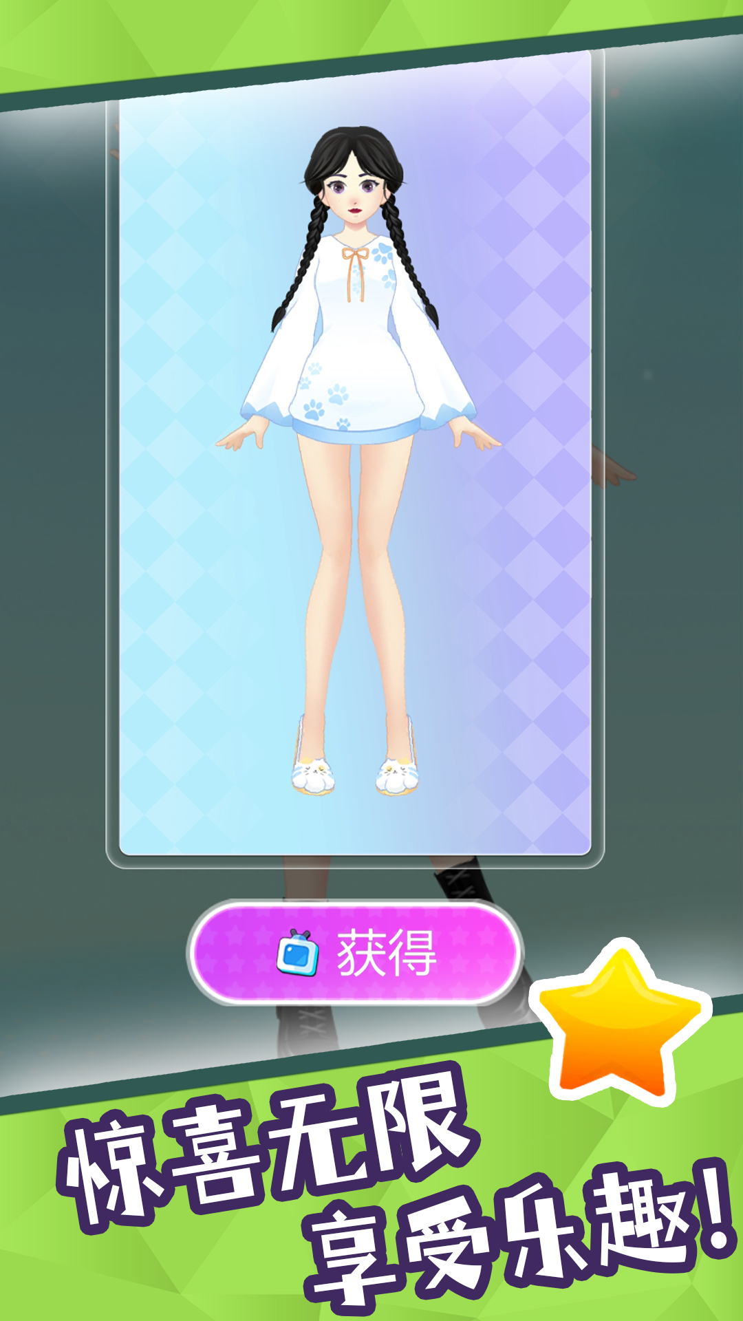 梦幻大当家