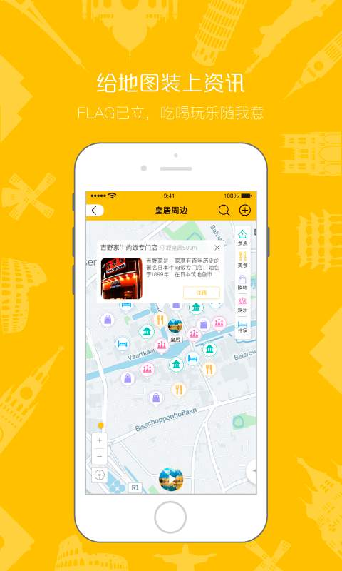 随身导游 随身导游