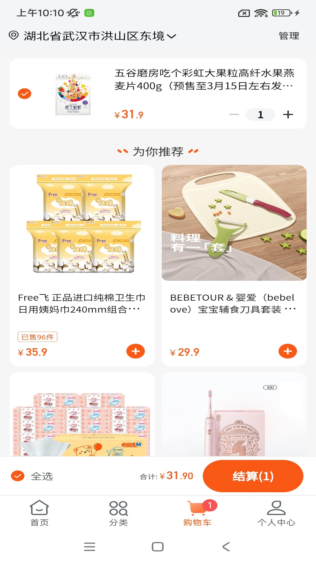 壹品慧