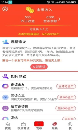 农民哥