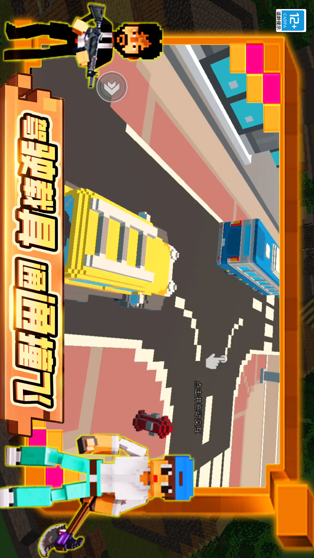 像素无限乱斗
