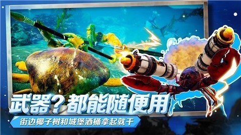 蟹王争霸 蟹王争霸