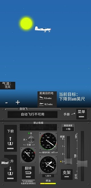 飞行模拟器2D 飞行模拟器2D