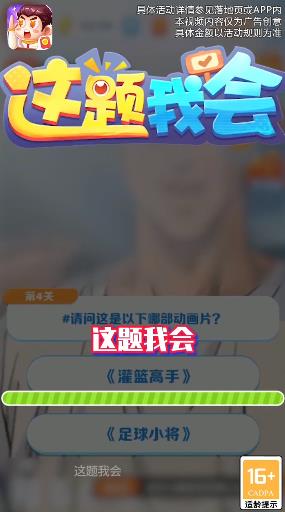 这题我会