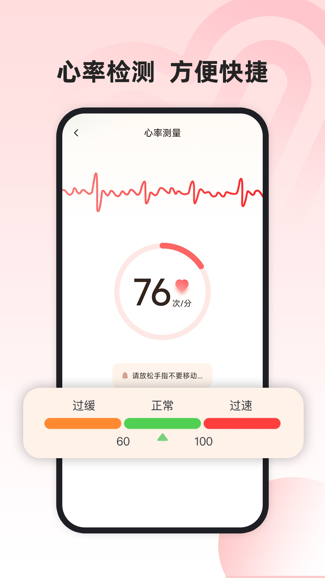 运动健康管家