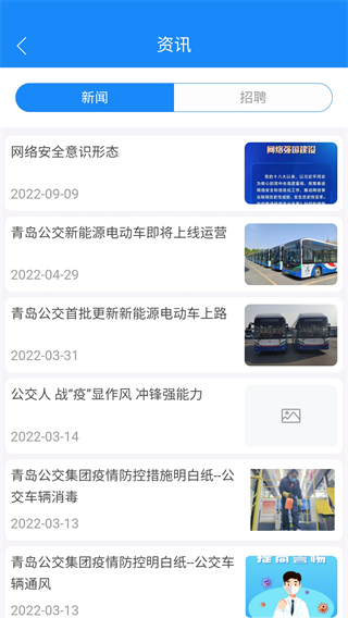 巴士通