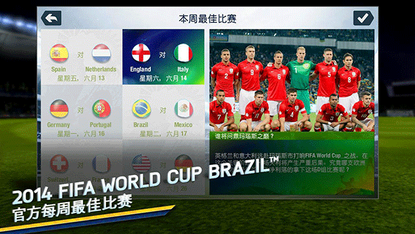fifa14安卓版