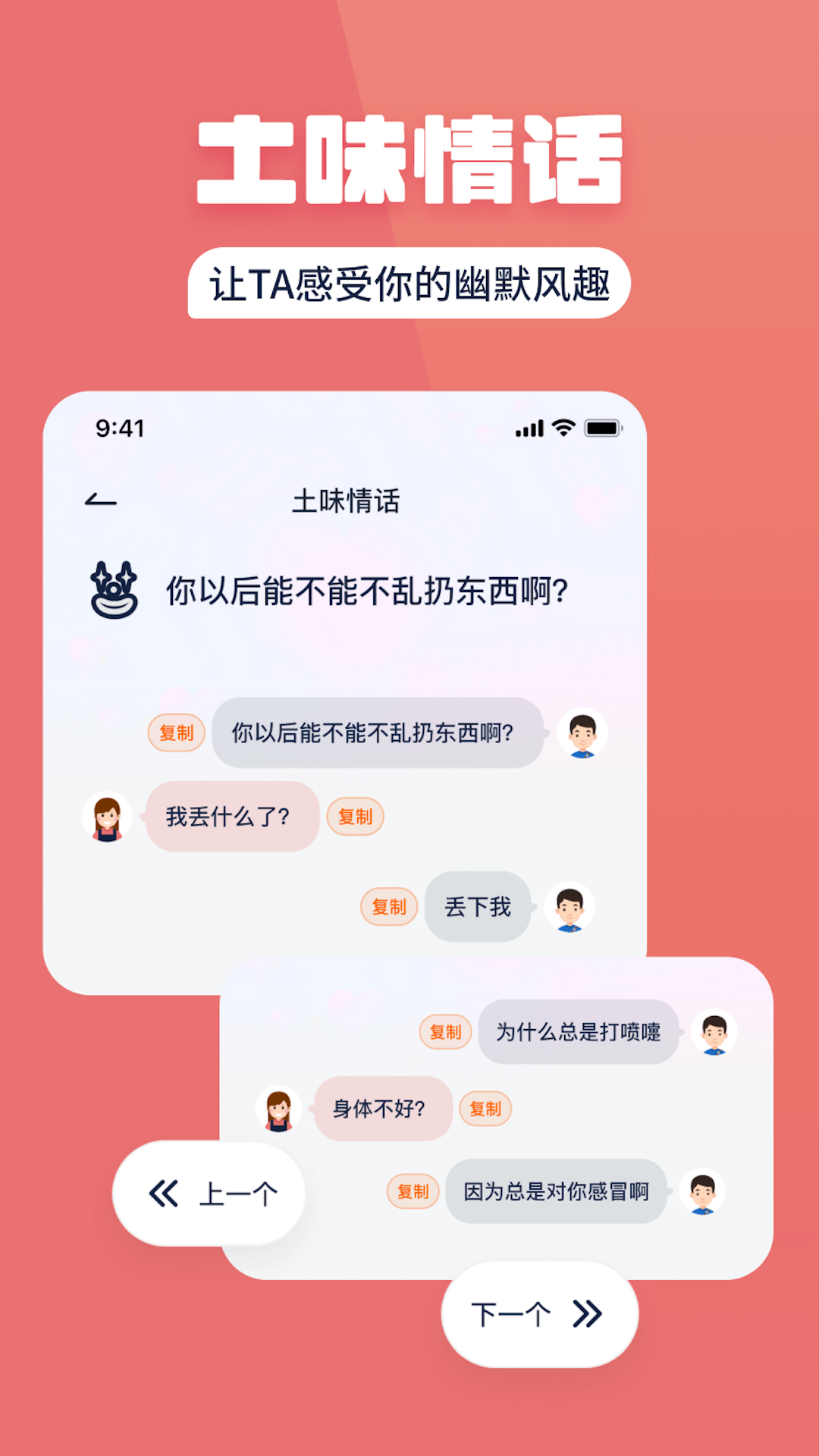小情话 小情话