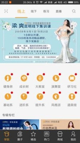 就爱肚皮舞