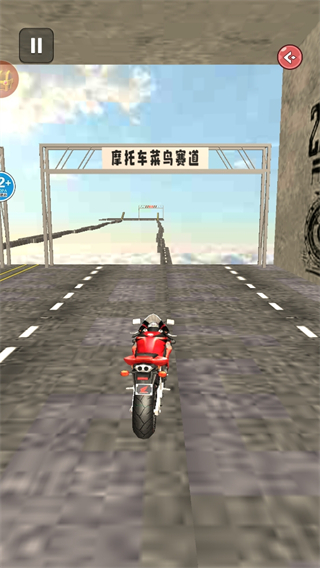 空中飞车双道版 空中飞车双道版