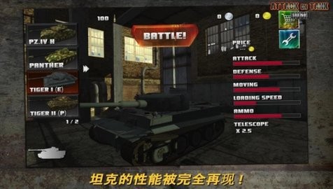 突击坦克 突击坦克