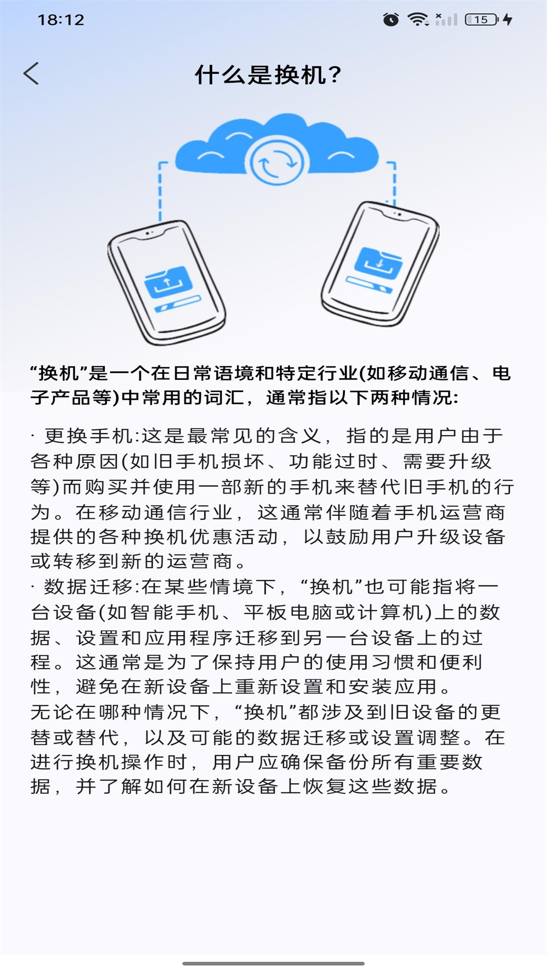 互传克隆助手