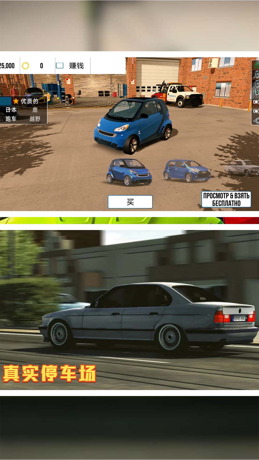 真实停车场 真实停车场