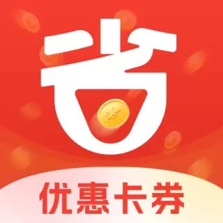 省钱购