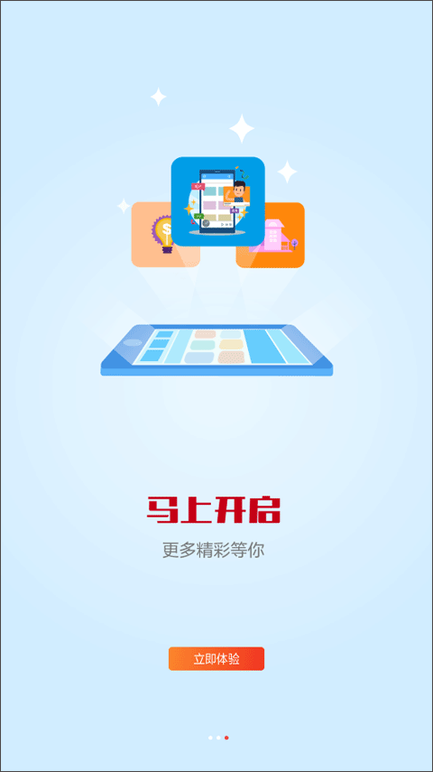 马上