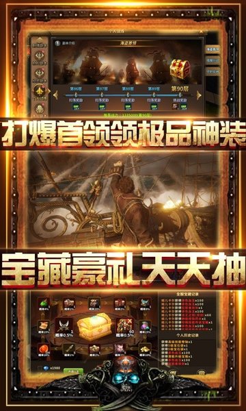 旋转海盗船