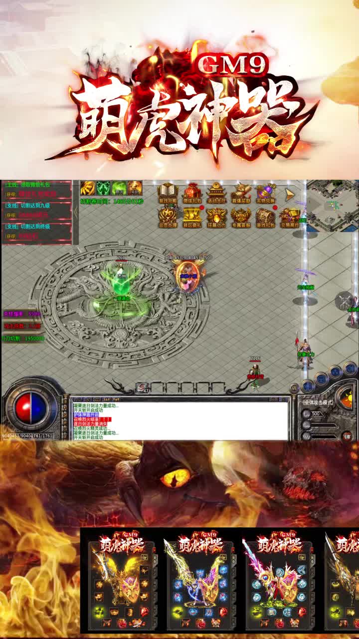 GM9萌虎神器
