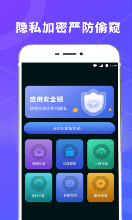 一键锁屏备忘提醒 一键锁屏备忘提醒
