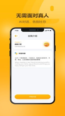 英语大师 英语大师