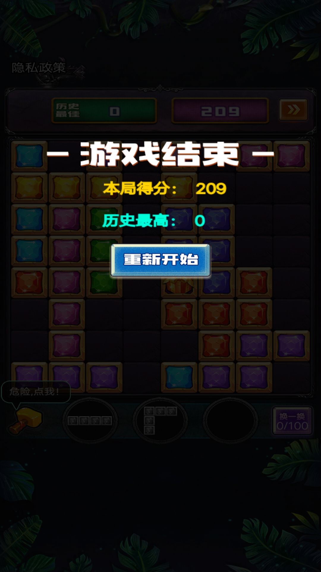 罗斯方块消除 罗斯方块消除