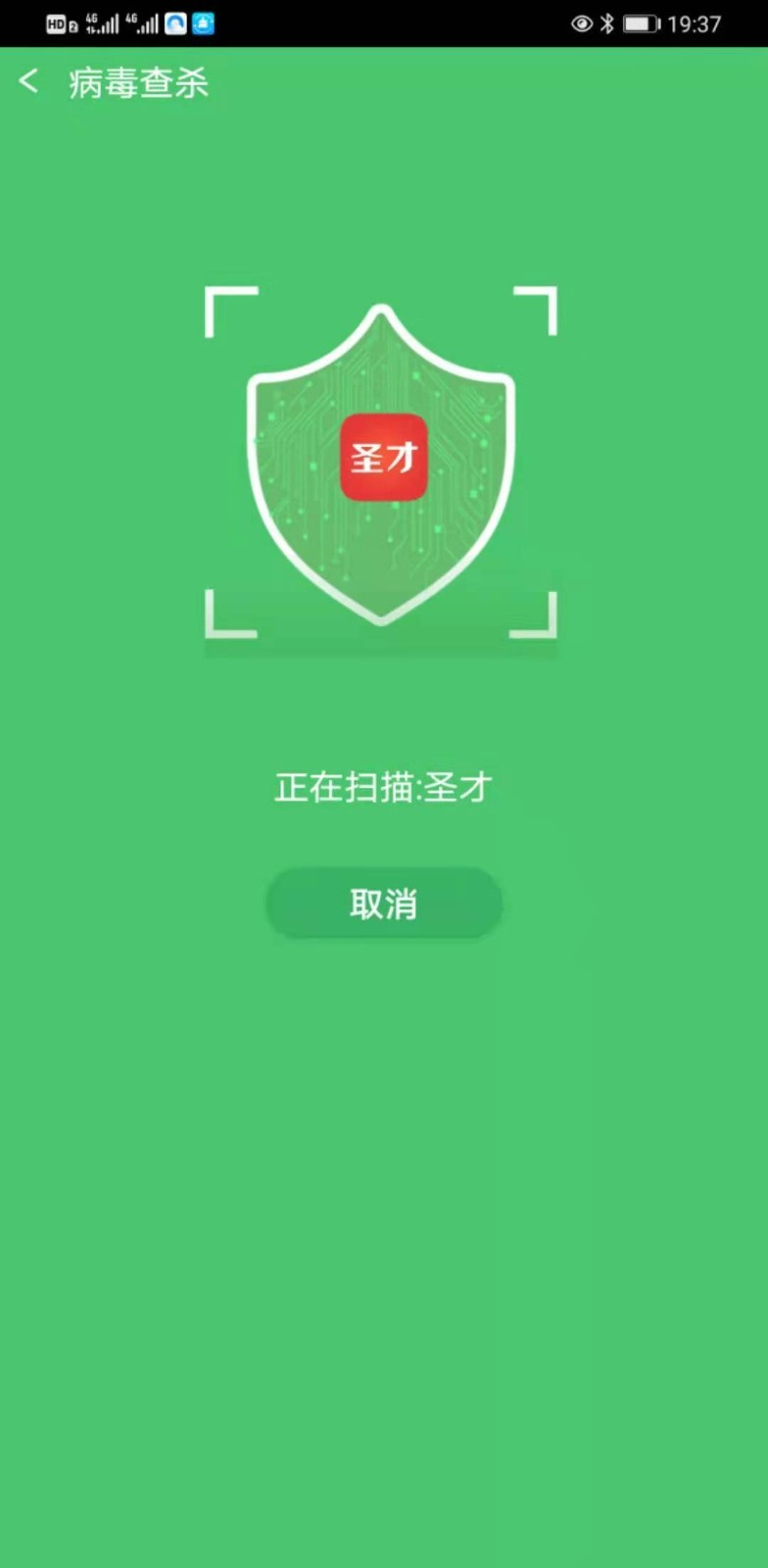 365清理大师app