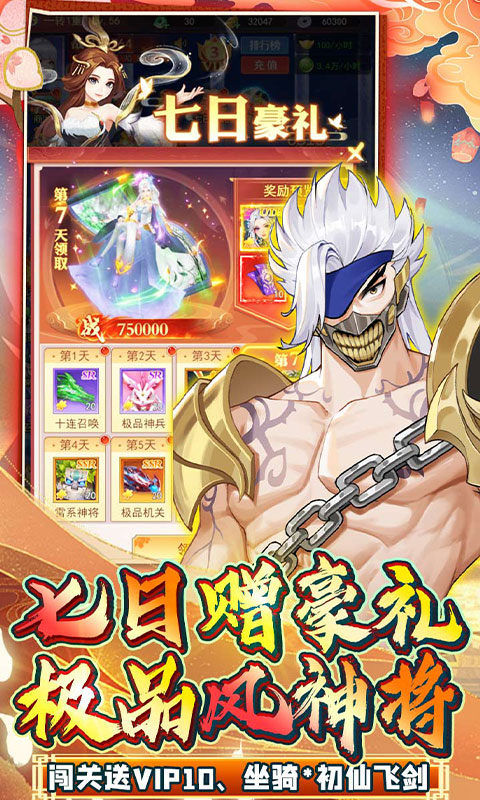 绿野仙踪