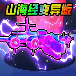 妖怪大变身