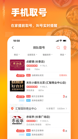 美味不用等 美味不用等