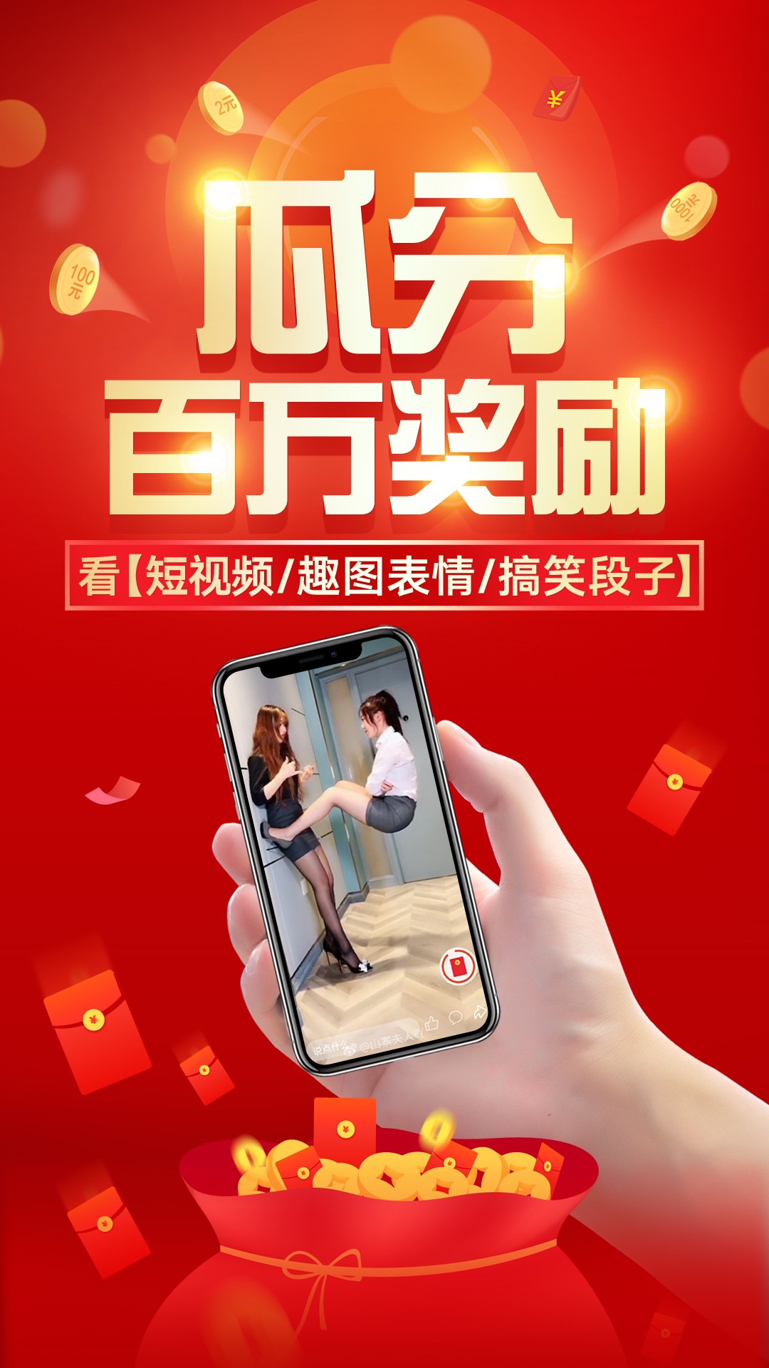 红包段子 红包段子