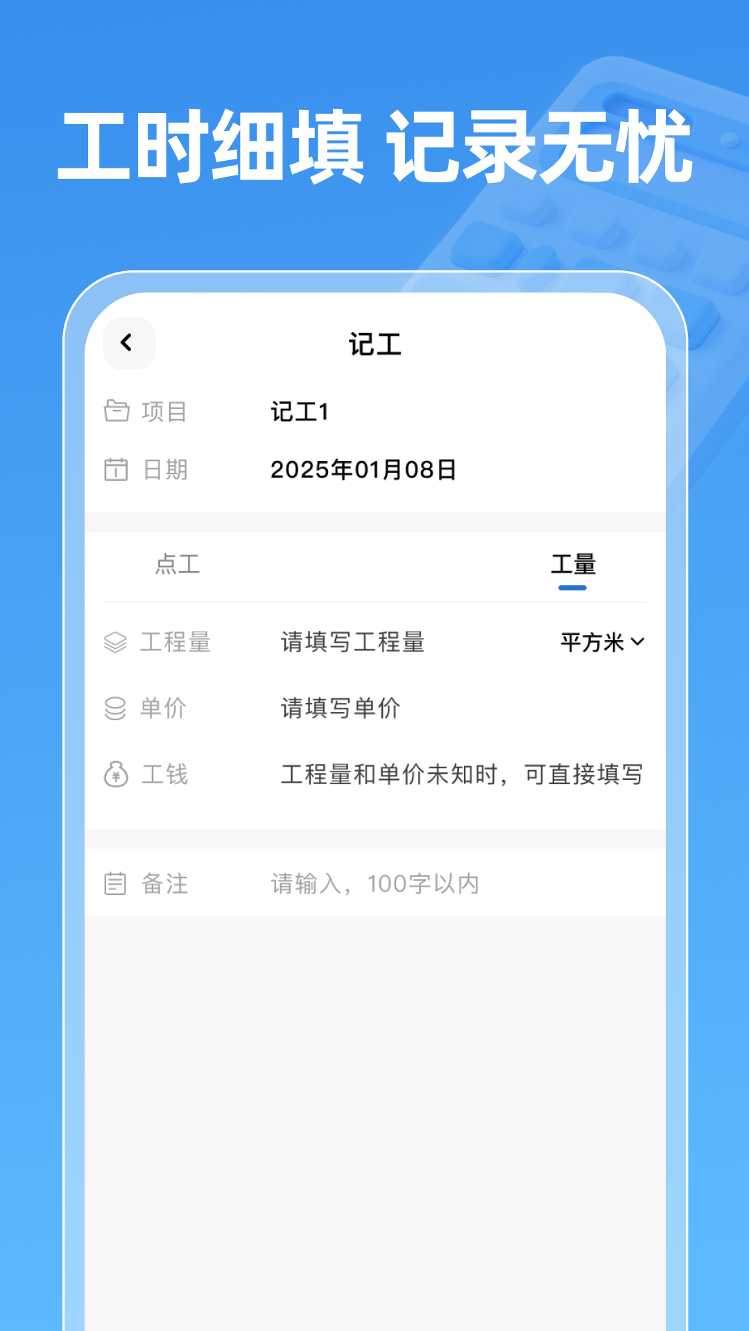 薪算宝