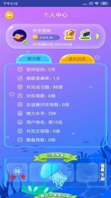 先手围棋