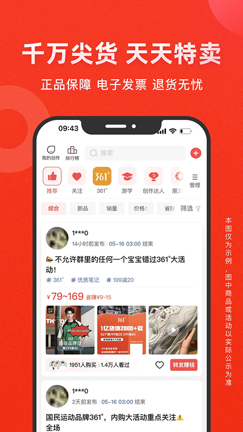 爱库存 爱库存