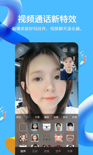 qq2021官方安卓版