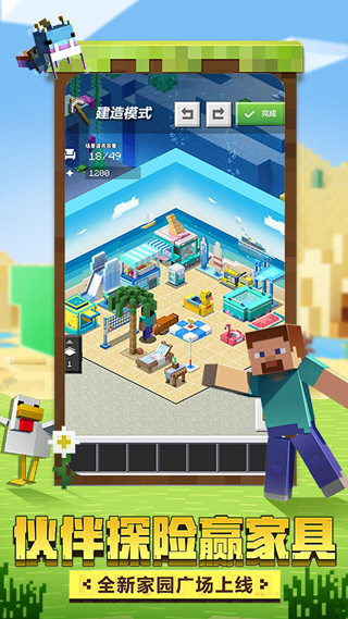 Minecraft playmods