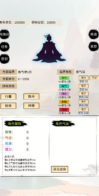 洪荒修仙:无限点击砍怪升级 洪荒修仙:无限点击砍怪升级