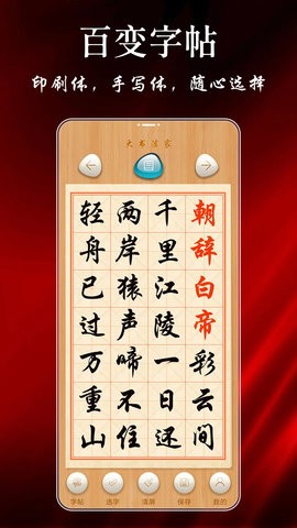 大书法家 大书法家