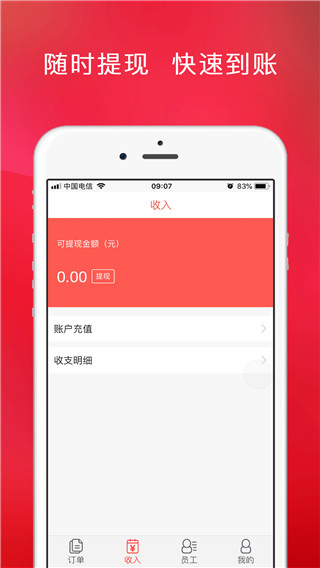 恋窝商家版 恋窝商家版