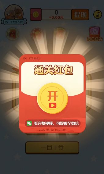 超智商考验 超智商考验