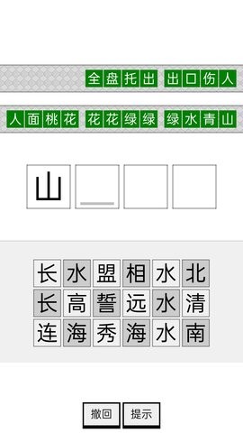 四季书院