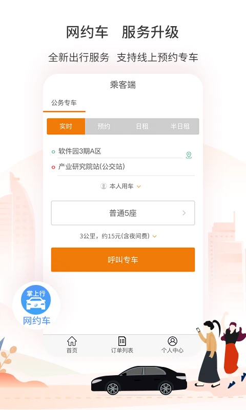 厦门公交 厦门公交