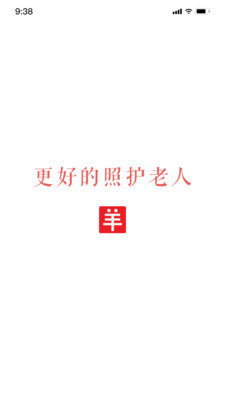 老羊