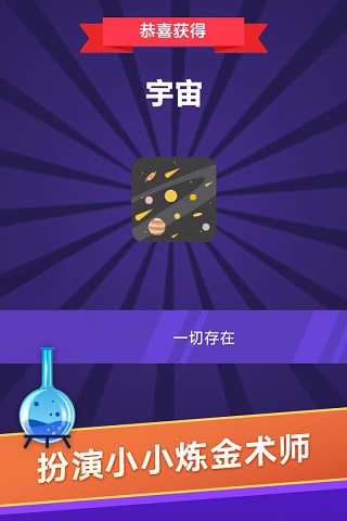 小小炼金术师 小小炼金术师