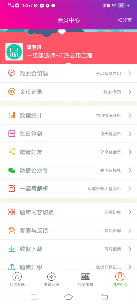 一级建造师-市政公用工程