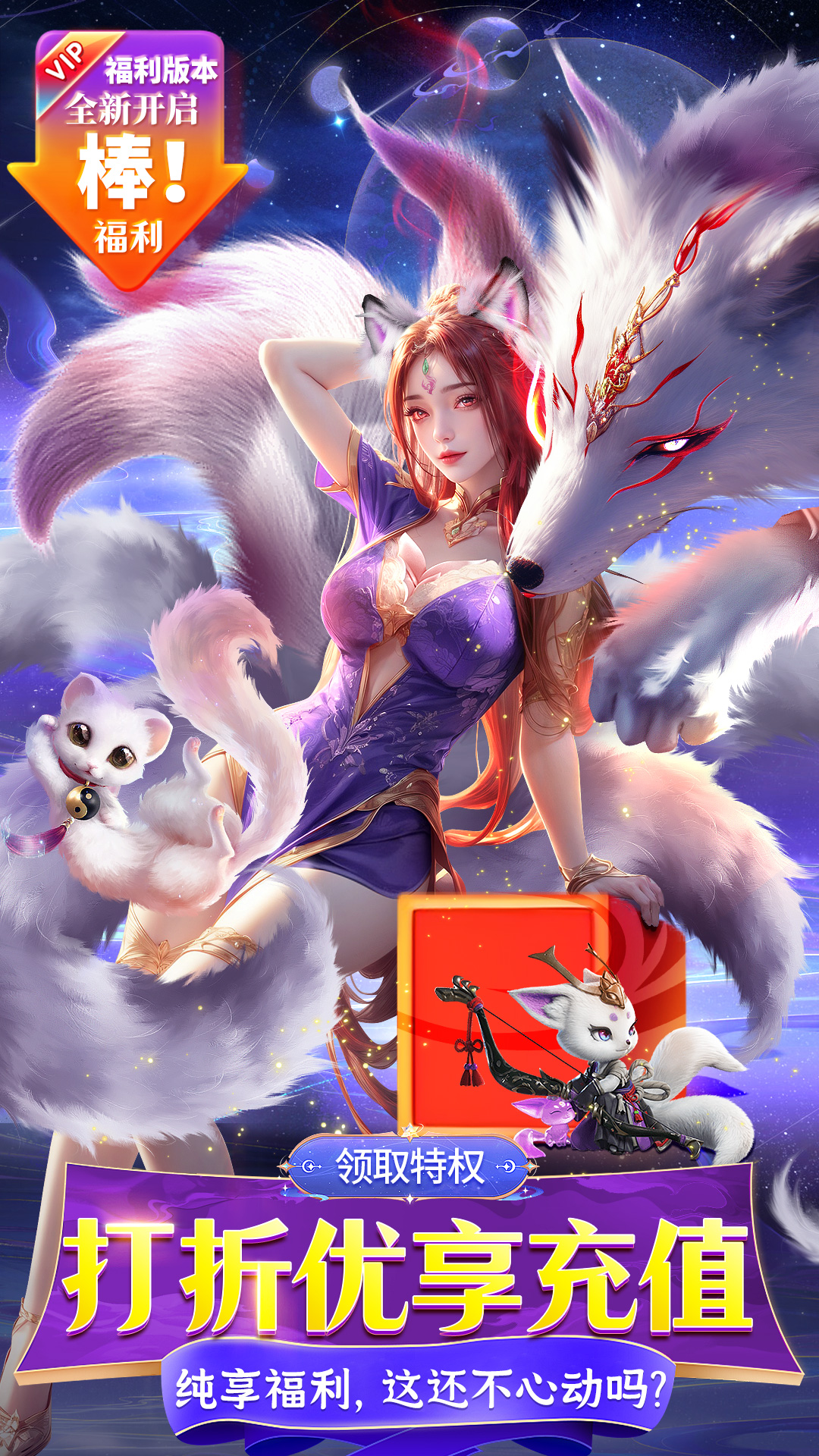 《仙神之怒》游戏软件 V1.0