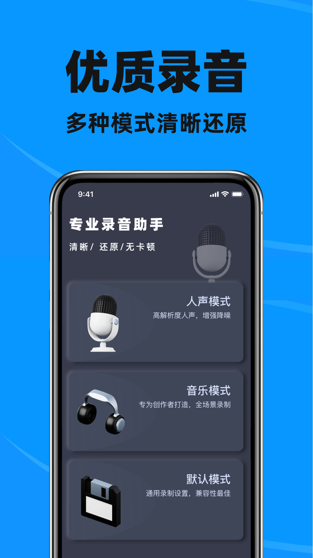 录音器专家录音机 录音器专家录音机