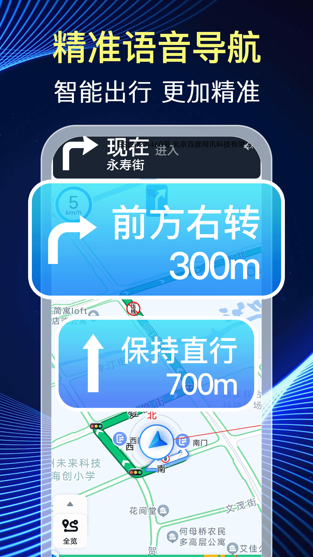 免费卫星定位系统