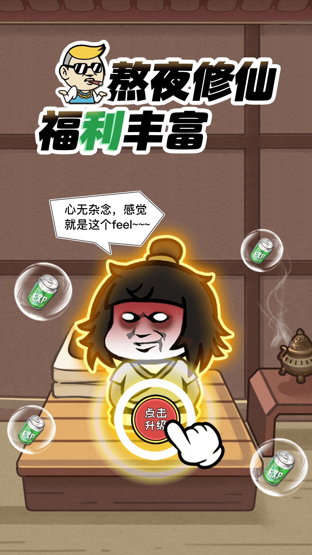 换肤高手