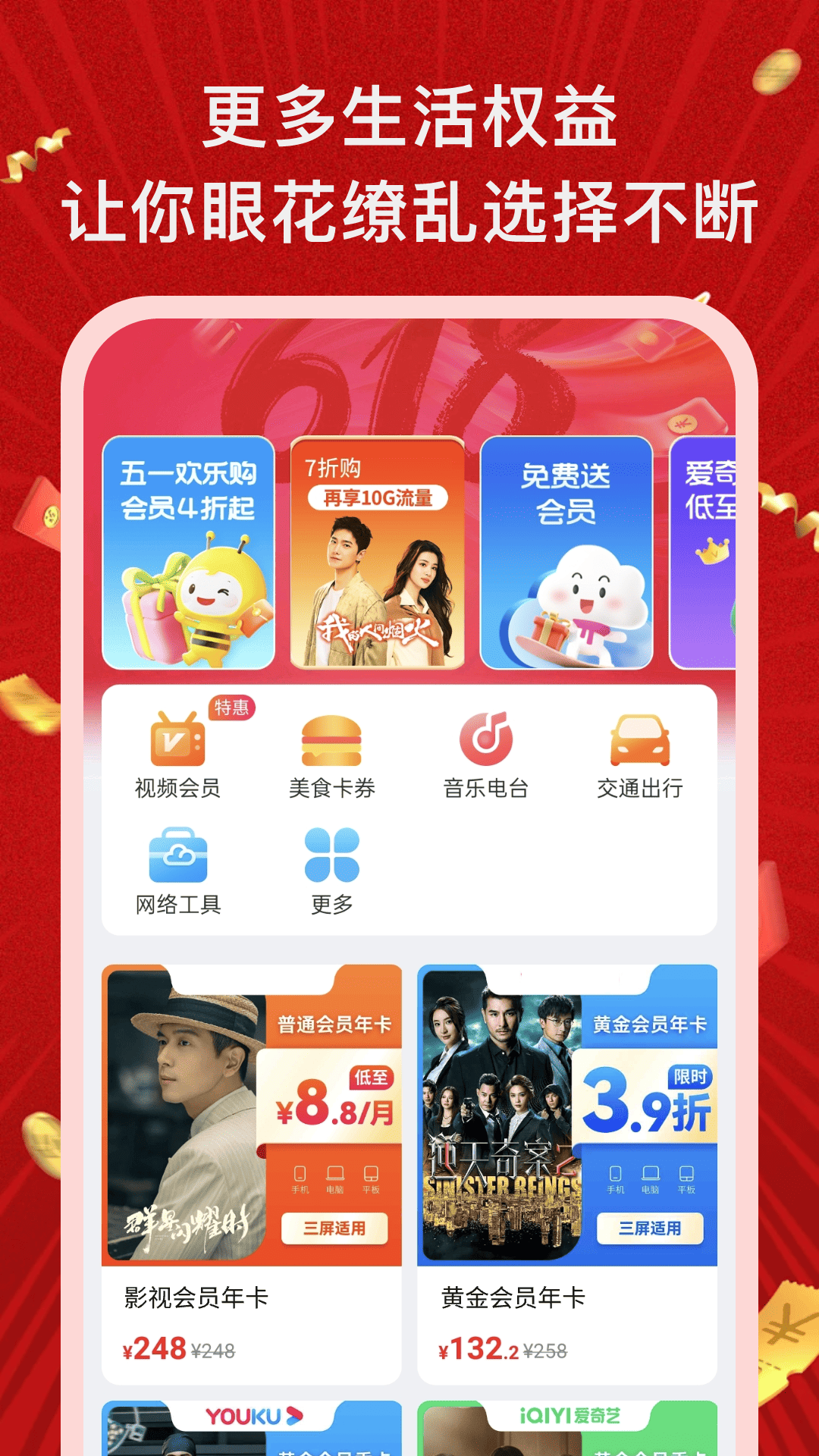 省钱购