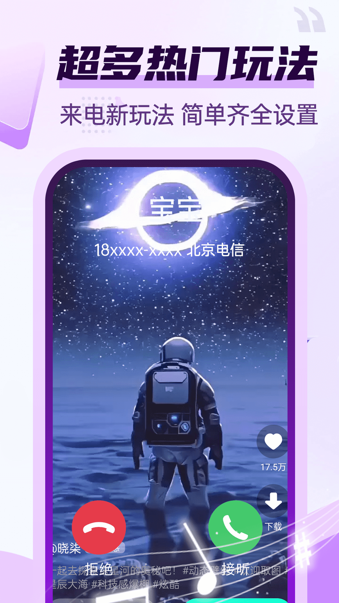 手机铃声来电